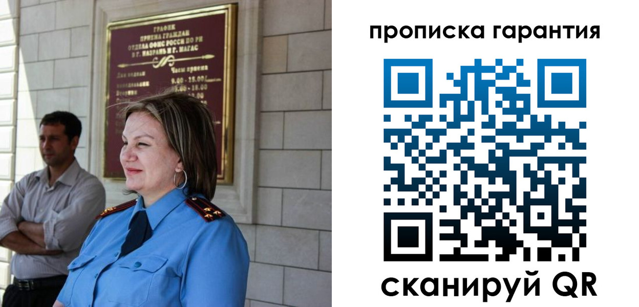 временная регистрация законно в Белёве