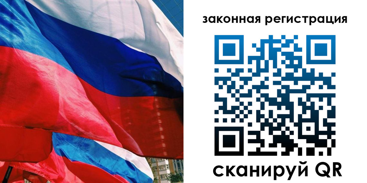 временная прописка в Белёве