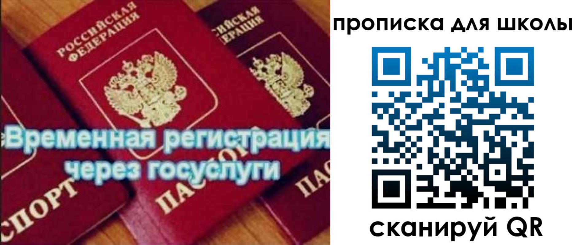 временная регистрация купить в Белёве