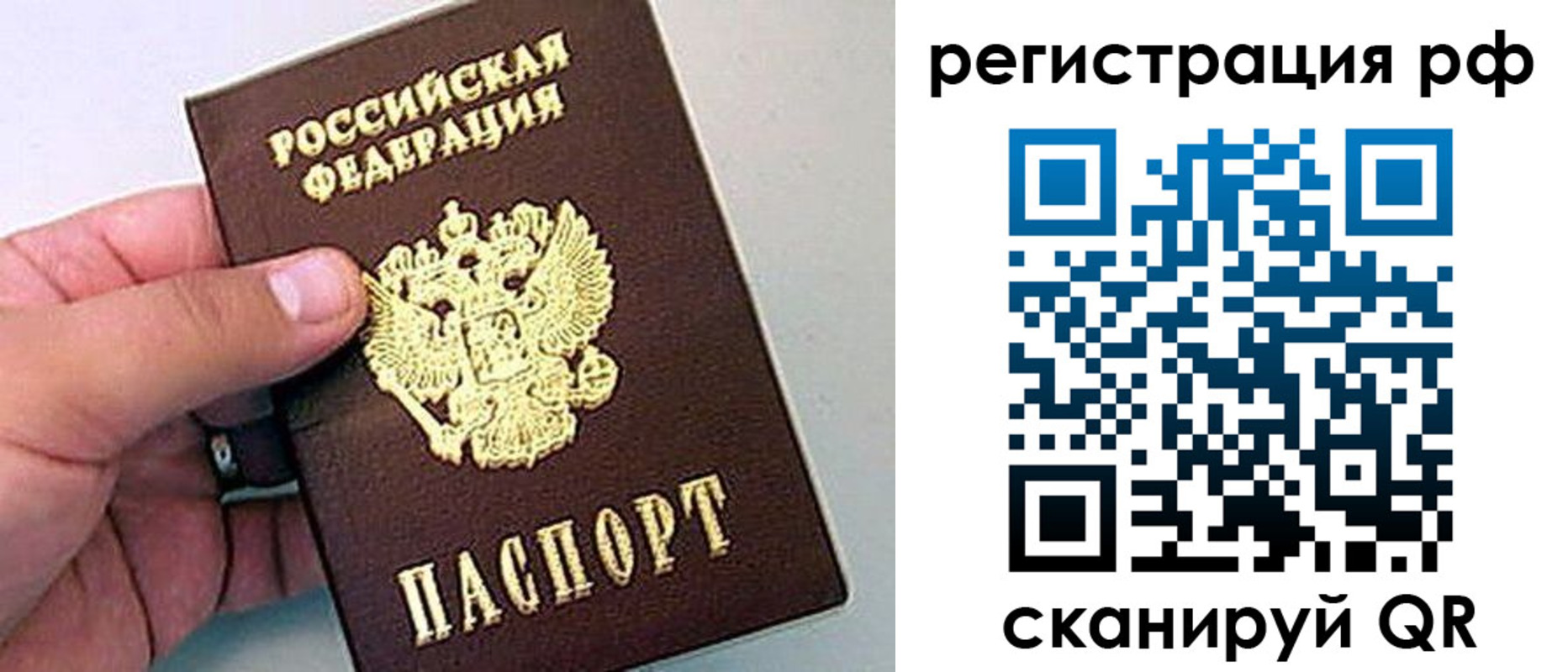 временная регистрация надежно в Белёве