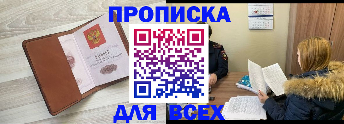 пропишу в квартире в Белёве