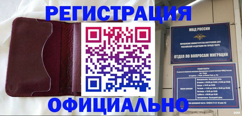 временная регистрация госуслуги в Белёве