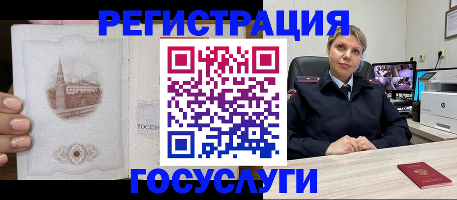 прописка для кредита в Белёве