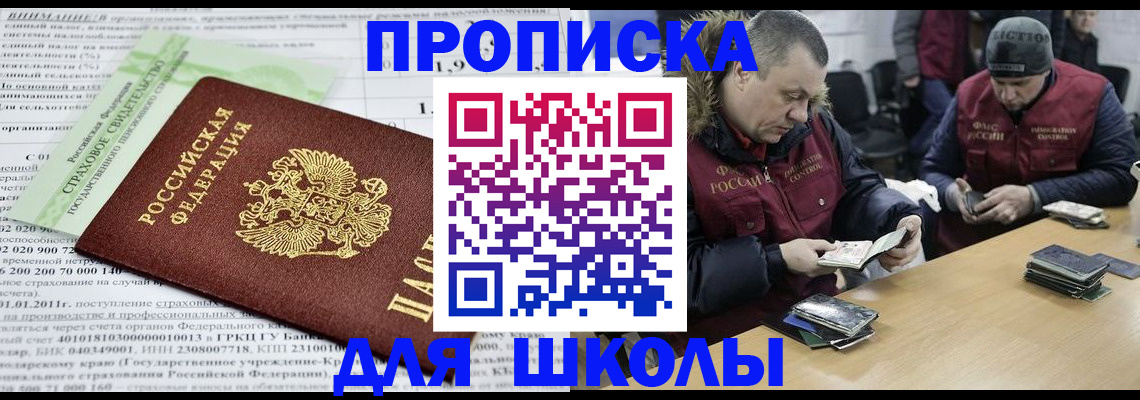 прописка штамп в Белёве
