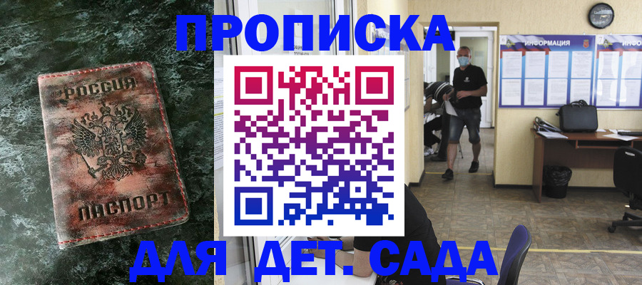 временная регистрация законно в Белёве